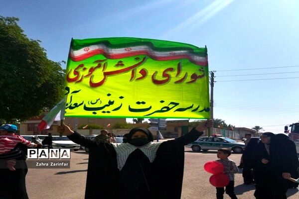 راهپیمایی 13 آبان در سعدآباد