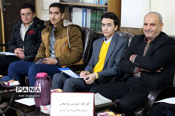 کارگاه آموزشی توجیهی روسای مجالس دانش‌آموزی خراسان رضوی جهت حضور در صحن علنی شورای شهر مشهد