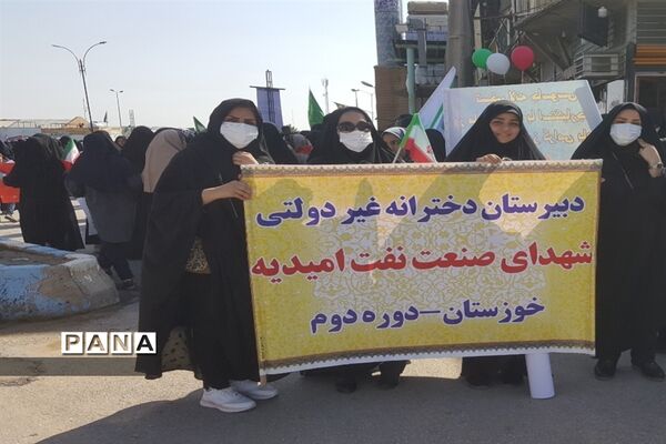 برگزاری راهپیمایی ۱۳ آبان در امیدیه