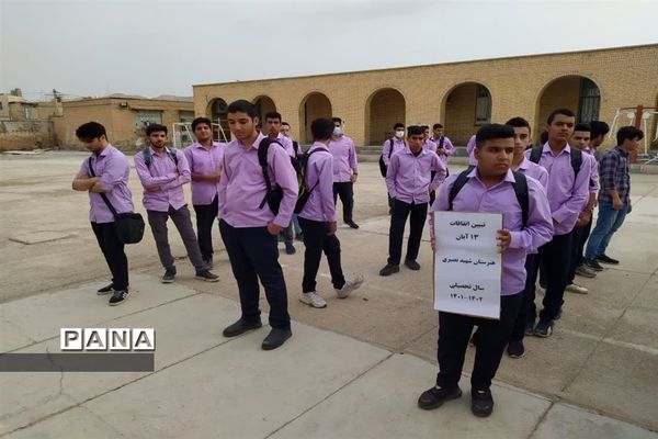 برگزاری راهپیمایی ۱۳ آبان در امیدیه