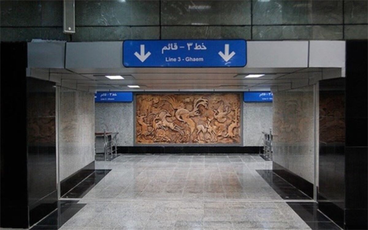 اولین دوره فنی راهبری قطار شهری آغاز به‌کار کرد