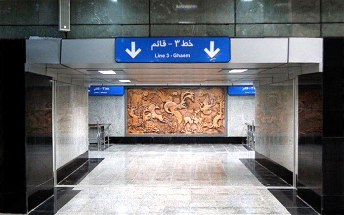 اولین دوره فنی راهبری قطار شهری آغاز به‌کار کرد