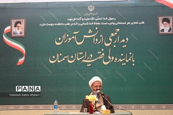 نشست جمعی از دانش‌آموزان با نماینده ولی فقیه در استان سمنان