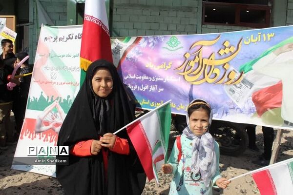 ‌آیین تکریم پرچم در راهپیمایی 13 آبان