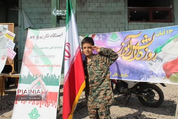 ‌آیین تکریم پرچم در راهپیمایی 13 آبان