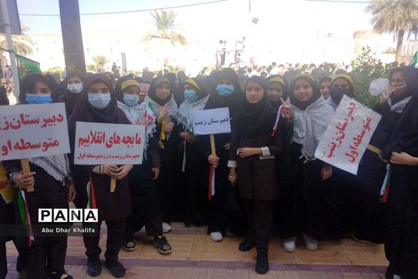 13 آبان در برازجان