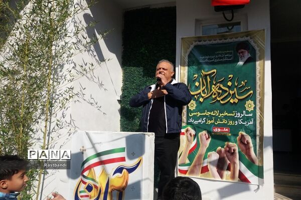 مراسم سوگواری حضرت فاطمه معصومه در دبستان علوی منطقه ۱۳