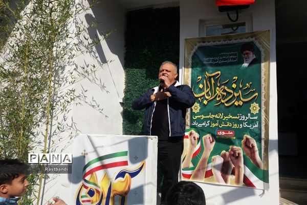 مراسم سوگواری حضرت فاطمه معصومه در دبستان علوی منطقه ۱۳