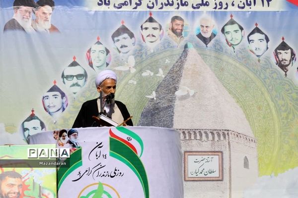 همایش روز ملی مازندران در نوشهر