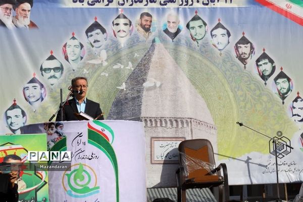 همایش روز ملی مازندران در نوشهر