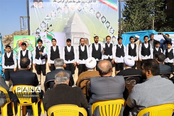 همایش روز ملی مازندران در نوشهر