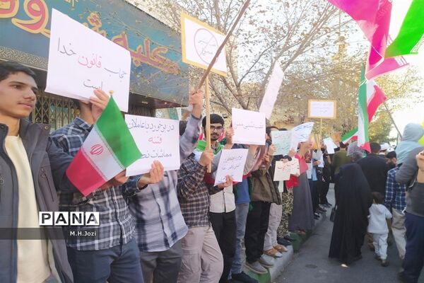 راهپیمایی 13 آبان در قم - 4
