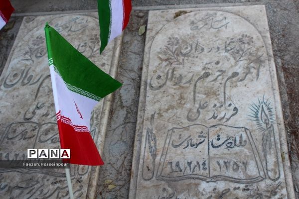 برگزاری پویش تکریم پرچم در بهارستان‌دو