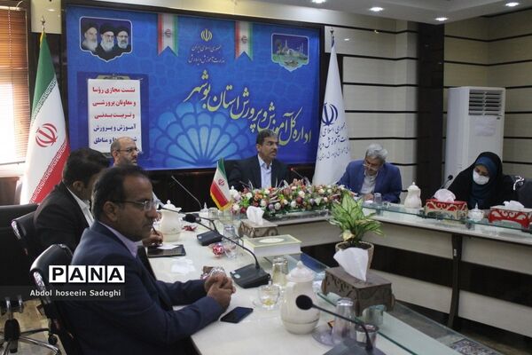 نشست مجازی روسا و معاونان پرورشی و تربیت‌بدنی‌ شهرستان‌ها و مناطق استان بوشهر