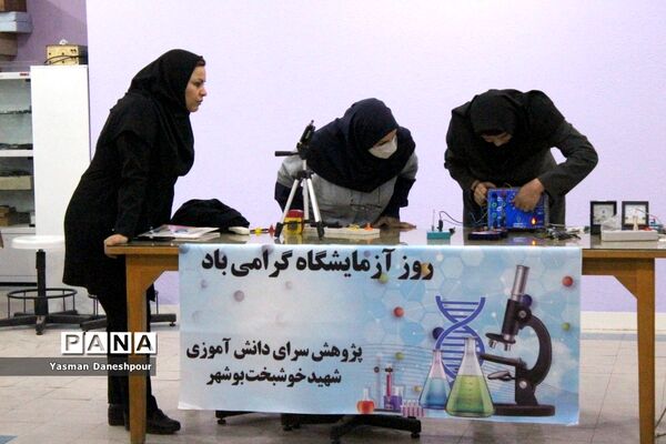 برگزاری کارگاه آموزشی تخصصی در پژوهش‌سرای دانش‌آموزی شهید‌خوشبخت بوشهر