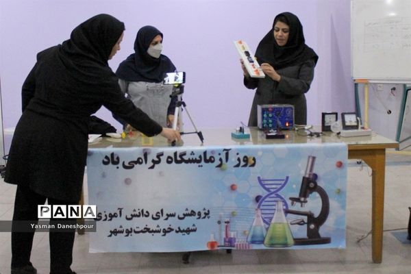 برگزاری کارگاه آموزشی تخصصی در پژوهش‌سرای دانش‌آموزی شهید‌خوشبخت بوشهر