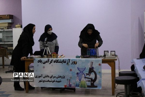 برگزاری کارگاه آموزشی تخصصی در پژوهش‌سرای دانش‌آموزی شهید‌خوشبخت بوشهر