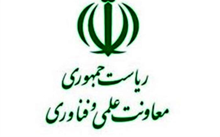 انتصاب سرپرست دفتر حوزه ریاست معاونت علمی ریاست‌جمهوری