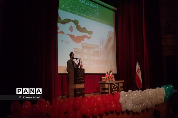 تقدیر از برگزیدگان جشنواره ایران قوی و قداست پرچم