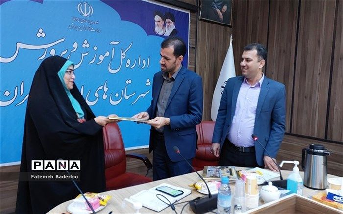 کسب گواهینامه مدرسی شهرستان‌های استان تهران، توسط مدیر دبیرستان‌ نمونه دولتی ولایت بهارستان دو