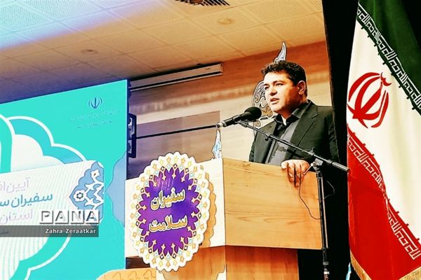 آیین افتتاحیه طرح سفیران سلامت دانش‌آموزی استان خراسان‌ رضوی