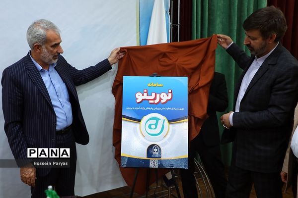 گردهمایی معاونان پرورشی و فرهنگی ادارات‌‍ کل آموزش و پرورش استان‌ها-2