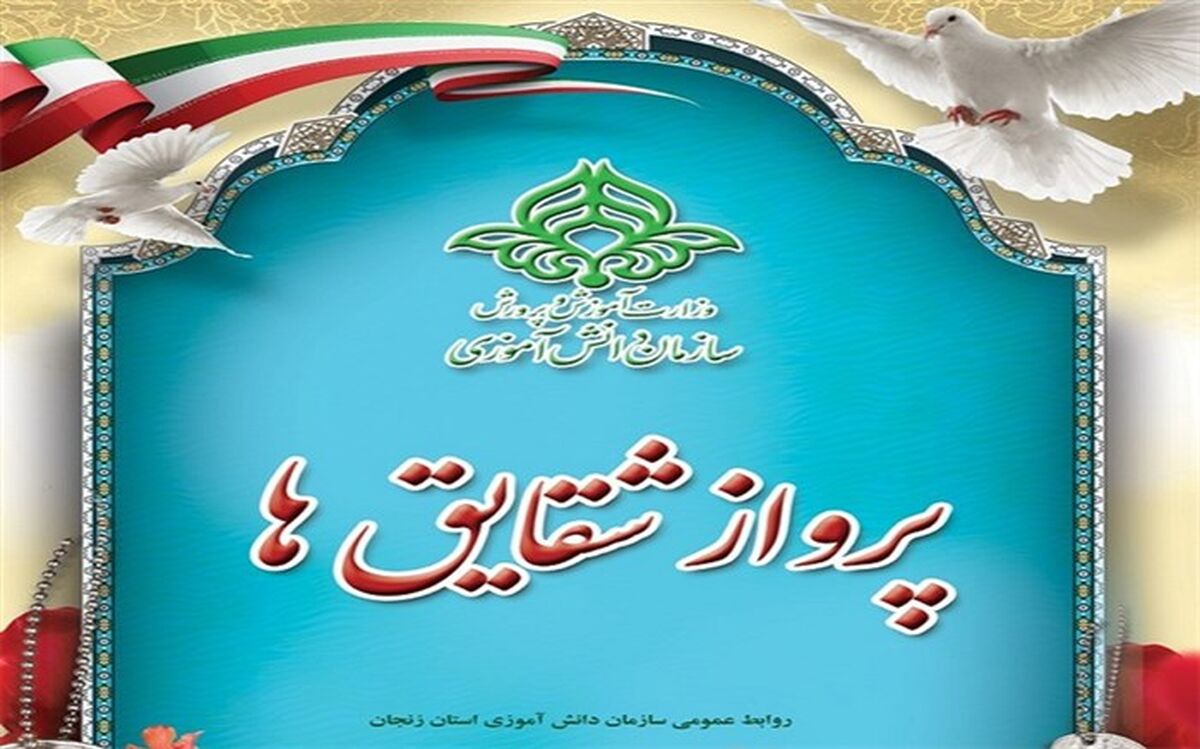 استان زنجان بیش از 500 شهید نوجوان و دانش‌آموز دارد