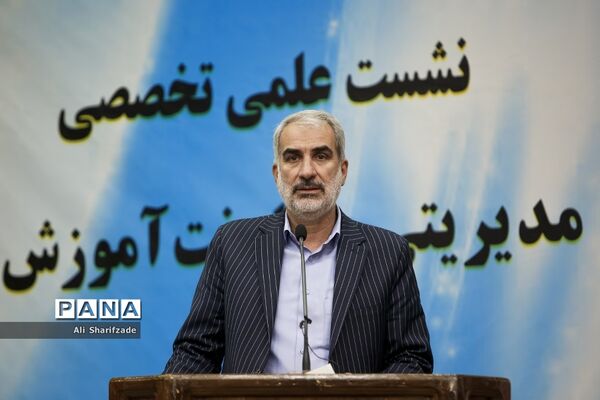 آیین اختتامیه نشست تخصصی معاونان آموزش ابتدایی سراسر کشور