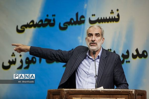 آیین اختتامیه نشست تخصصی معاونان آموزش ابتدایی سراسر کشور