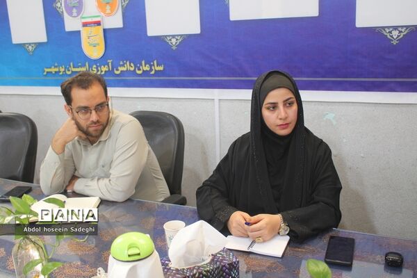 جلسه هم‌اندیشی سازمان دانش‌آموزی‌‌ استان بوشهر و اداره مشارکت‌ها و مدارس غیر‌دولتی