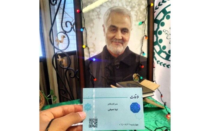 دیدار روی ماه