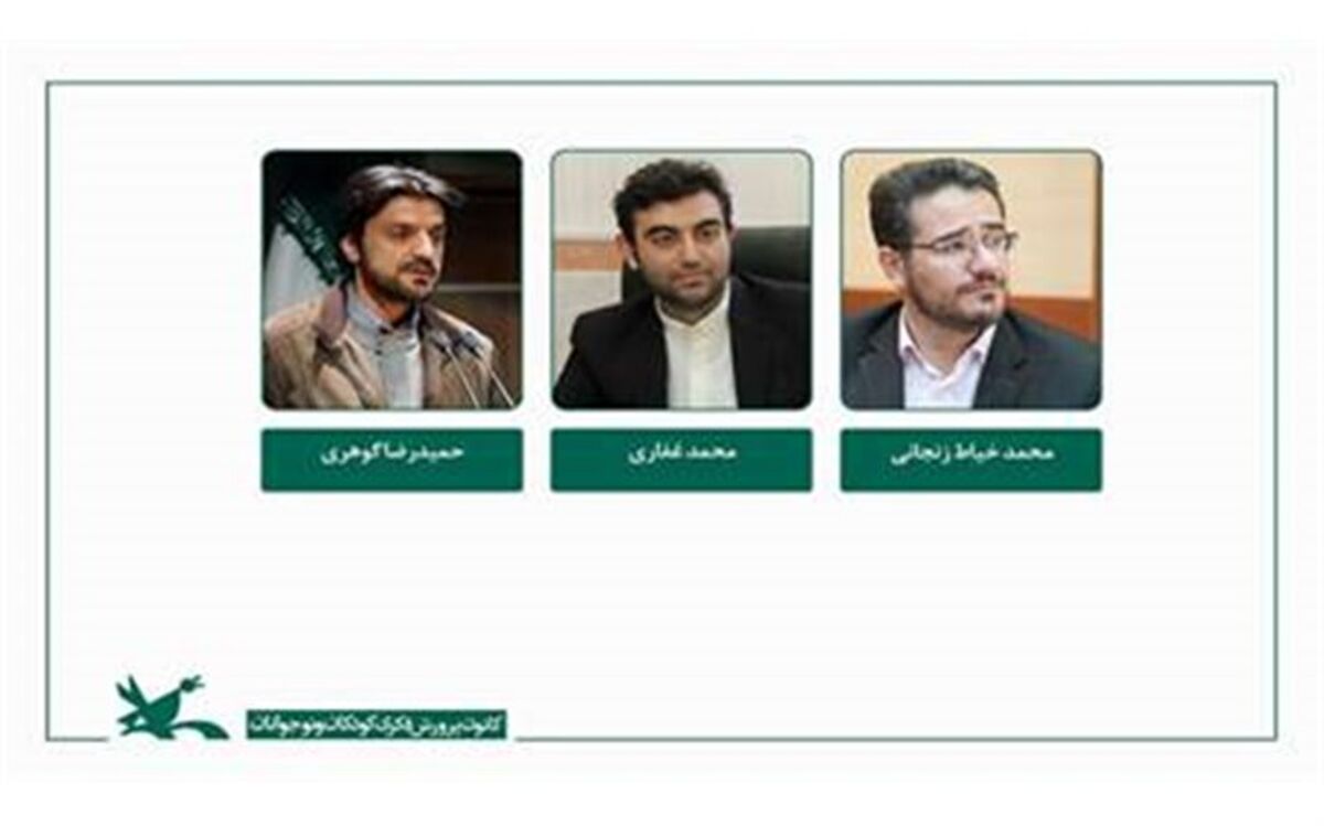 انتصاب مدیران‌کل کانون پرورش فکری کودکان و نوجوانان در کردستان، کرمانشاه و قم