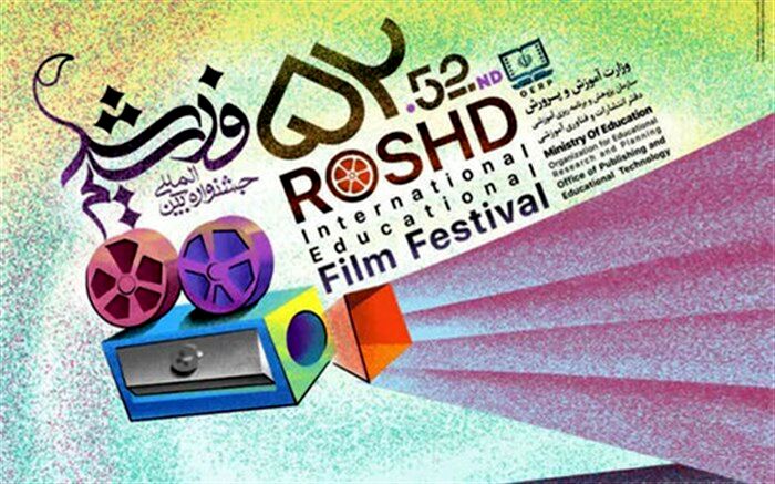 اعلام فیلم‌های شاخص حاضر در جشنواره فیلم رشد از «بیرو» تا «افسانه بناسان»