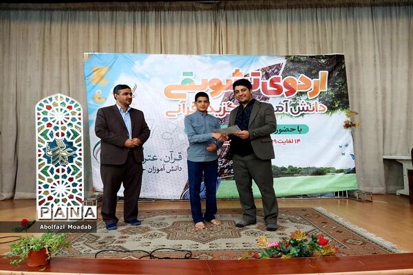 تجلیل از برگزیدگان استانی مسابقات قرآن، عترت و نماز دانش‌آموزان دختر و پسر در خلیل‌آباد