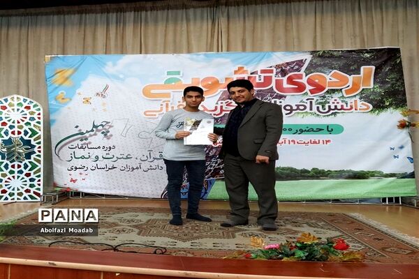 تجلیل از برگزیدگان استانی مسابقات قرآن، عترت و نماز دانش‌آموزان دختر و پسر در خلیل‌آباد