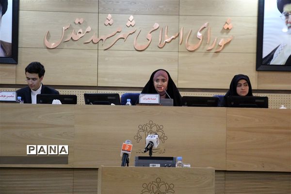 جلسه مجلس دانش‌آموزی قطب شهید هاشمی نژاد در صحن علنی شورای شهر مشهد