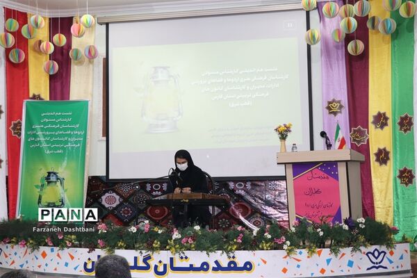 برگزاری نشست هم‌اندیشی مدیران و کارشناسان کانون های فرهنگی‌تربیتی شرق فارس در نی‌ریز