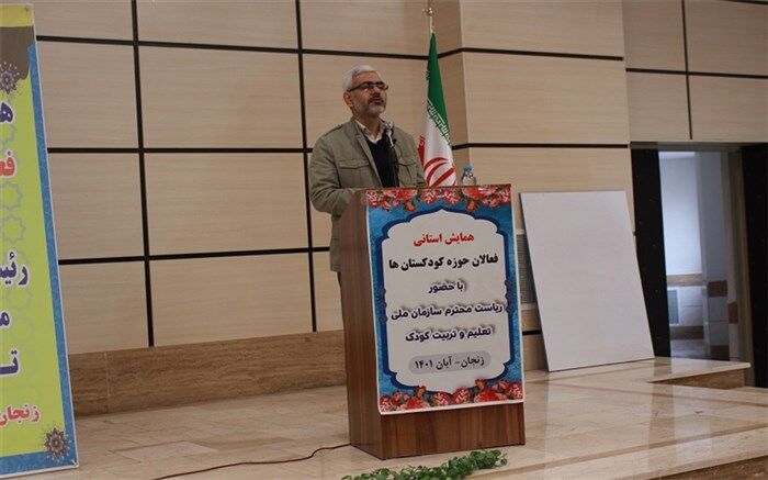 تربیت در دوره کودکی مانند فونداسیون ساختمان است
