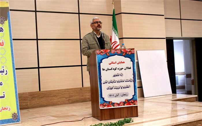 تربیت در دوره کودکی مانند فونداسیون ساختمان است