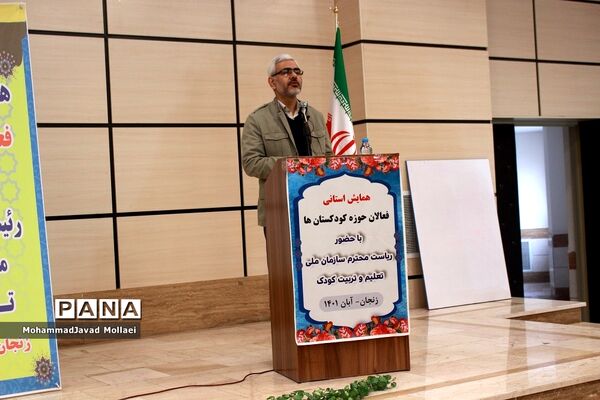 سفر رئیس سازمان ملی تعلیم و تربیت کودک به‌ زنجان