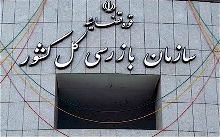 تشکیل قرارگاه نظارت بر اجرای قانون حمایت از خانواده و جوانی جمعیت