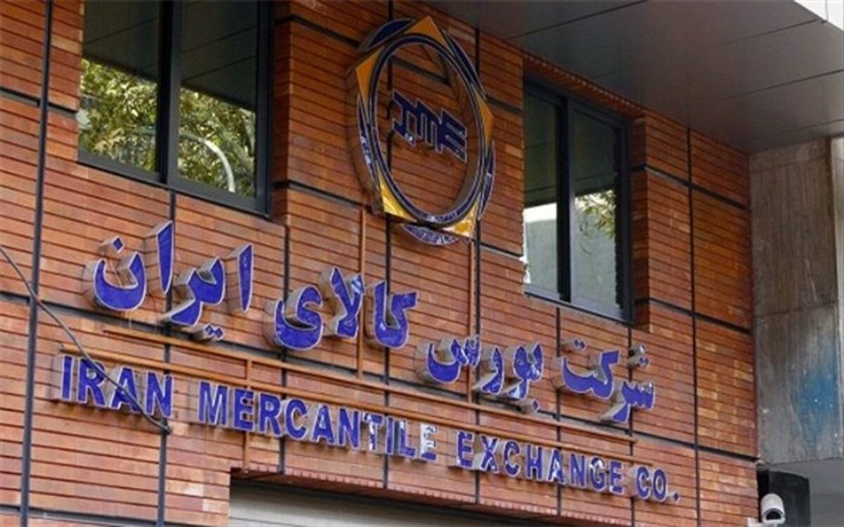 پذیرش ۶ کالا از سوی ۷ شرکت در بورس کالای ایران