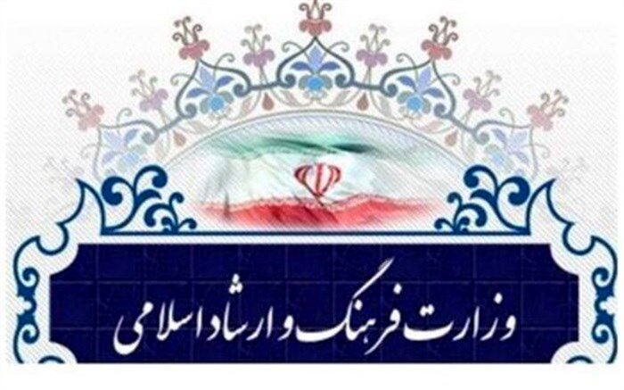 سیاست‌های زبانی وزارت ارشاد در حوزۀ کتاب بررسی می‌شود