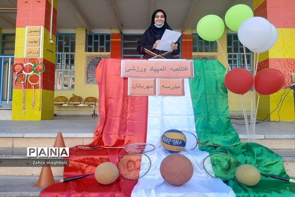 برگزاری المپیاد ورزشی درون مدرسه‌ای مدرسه مهربانان