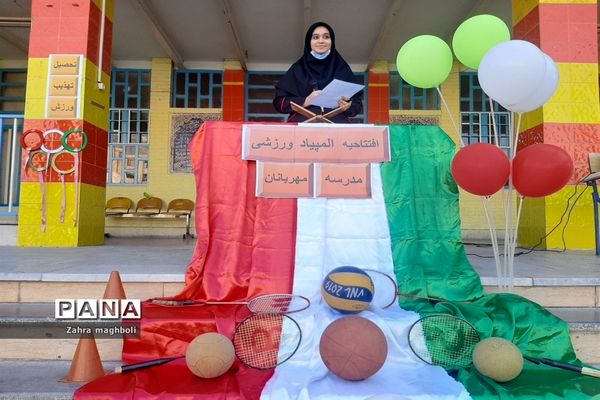 برگزاری المپیاد ورزشی درون مدرسه‌ای مدرسه مهربانان