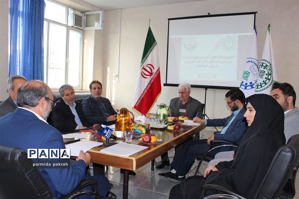 جلسه تدوین برنامه های راهبردی حوزه معاونت پرورشی در سازمان دانش آموزی کرمانشاه