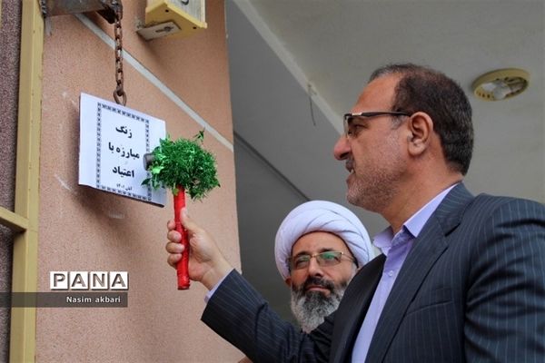 مراسم هفته مبارزه با اعتیاد و آسیب‌های اجتماعی در مازندران