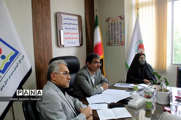 نشست هم‌اندیشی دستگاه های عضو ائتلاف نماد معاونت پرورشی و فرهنگی آموزش و پرورش استان بوشهر