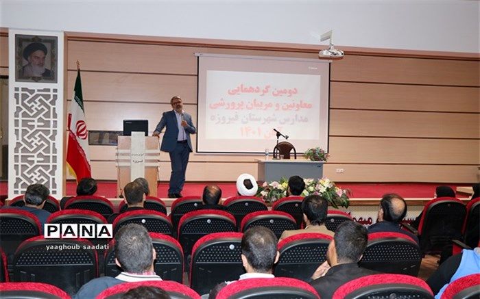 استعدادیابی ، تیم سازی و نقش آفرینی دانش آموزان، از ابزارهای مهم  پیشبرد اهداف معاونان پرورشی است