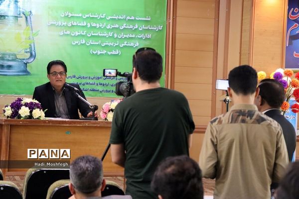 برگزاری نشست قطبی اداره فرهنگی هنری، اردوها و فضاهای پرورشی فارس